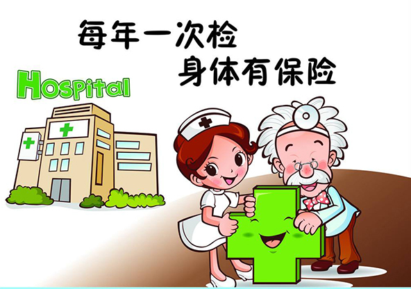 需要定期体检的三类人群，重庆康华医院体检中心