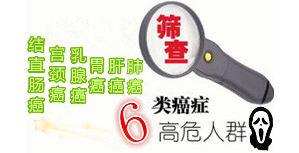 防癌体检,重庆康华医院体检中心