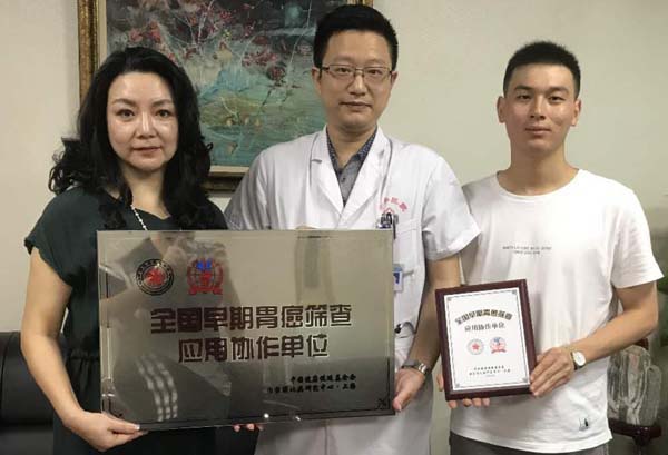 重庆康华医院早期胃癌筛查