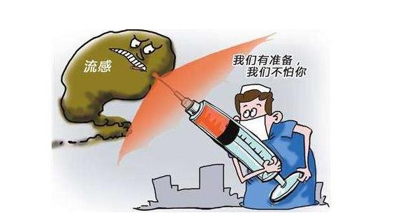 重庆康华医院,预防流感
