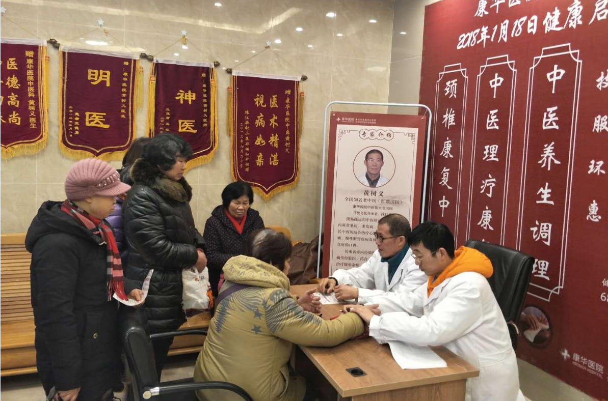 排队等候黄老中医把脉问诊